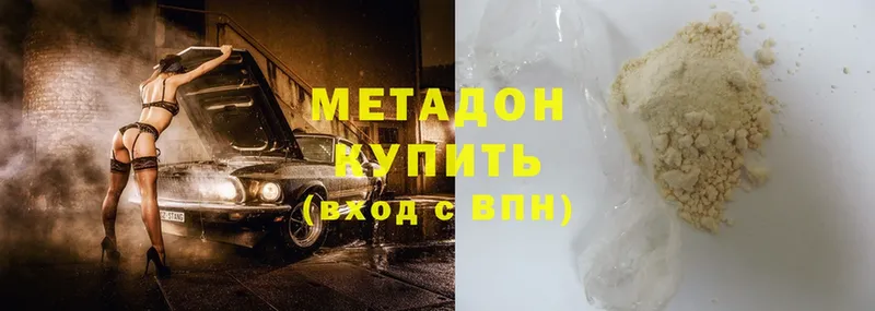 где продают   Еманжелинск  Метадон methadone 